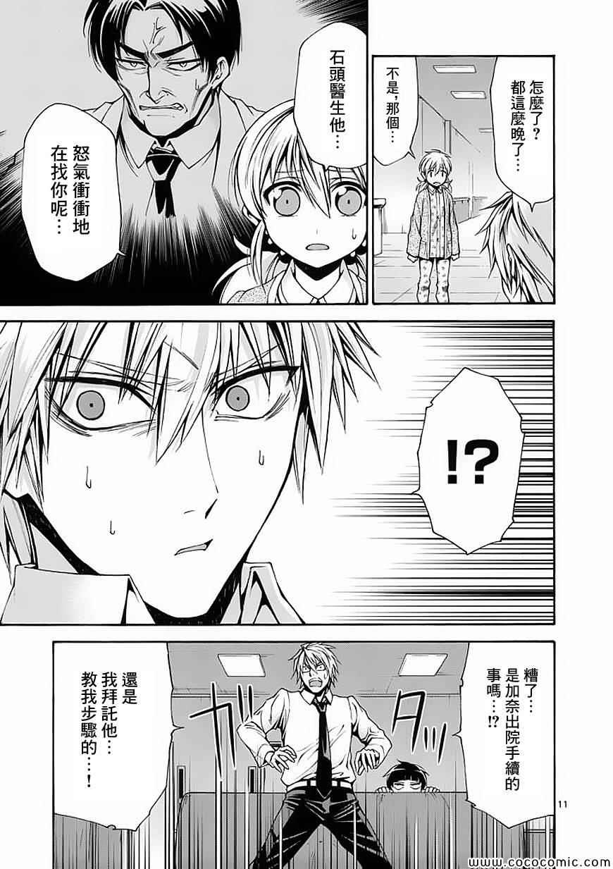 吞噬人间韩漫全集-第57话无删减无遮挡章节图片 