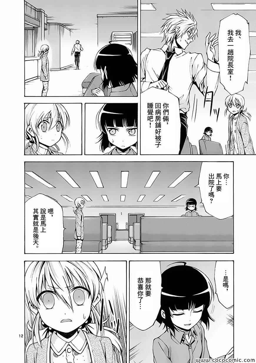 吞噬人间韩漫全集-第57话无删减无遮挡章节图片 