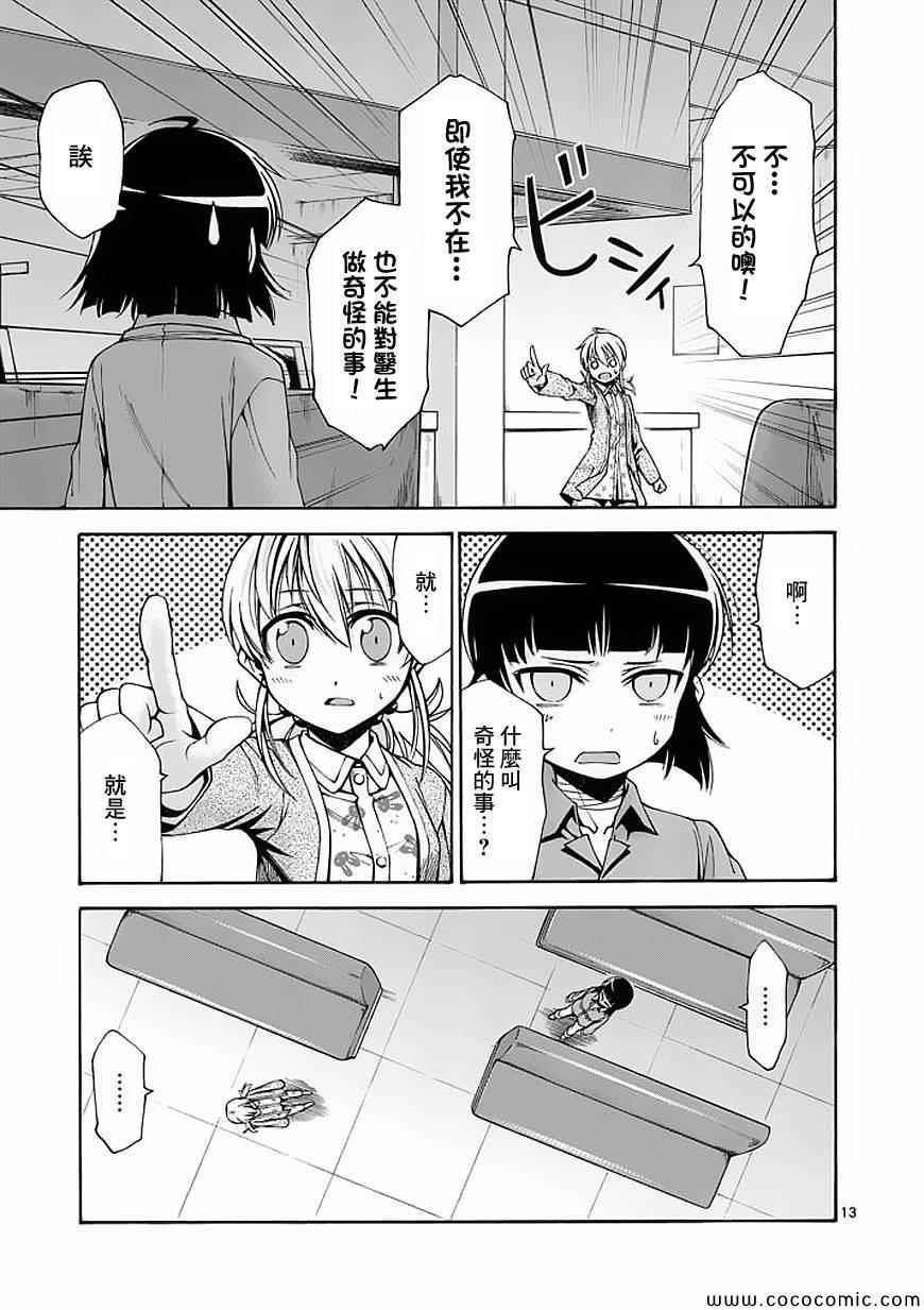 吞噬人间韩漫全集-第57话无删减无遮挡章节图片 