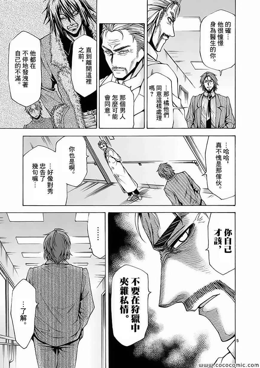 吞噬人间韩漫全集-第57话无删减无遮挡章节图片 