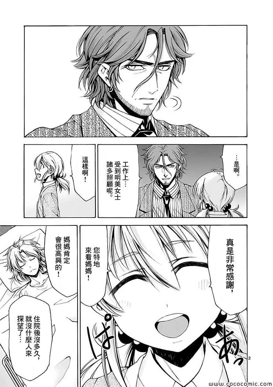 吞噬人间韩漫全集-第58话无删减无遮挡章节图片 