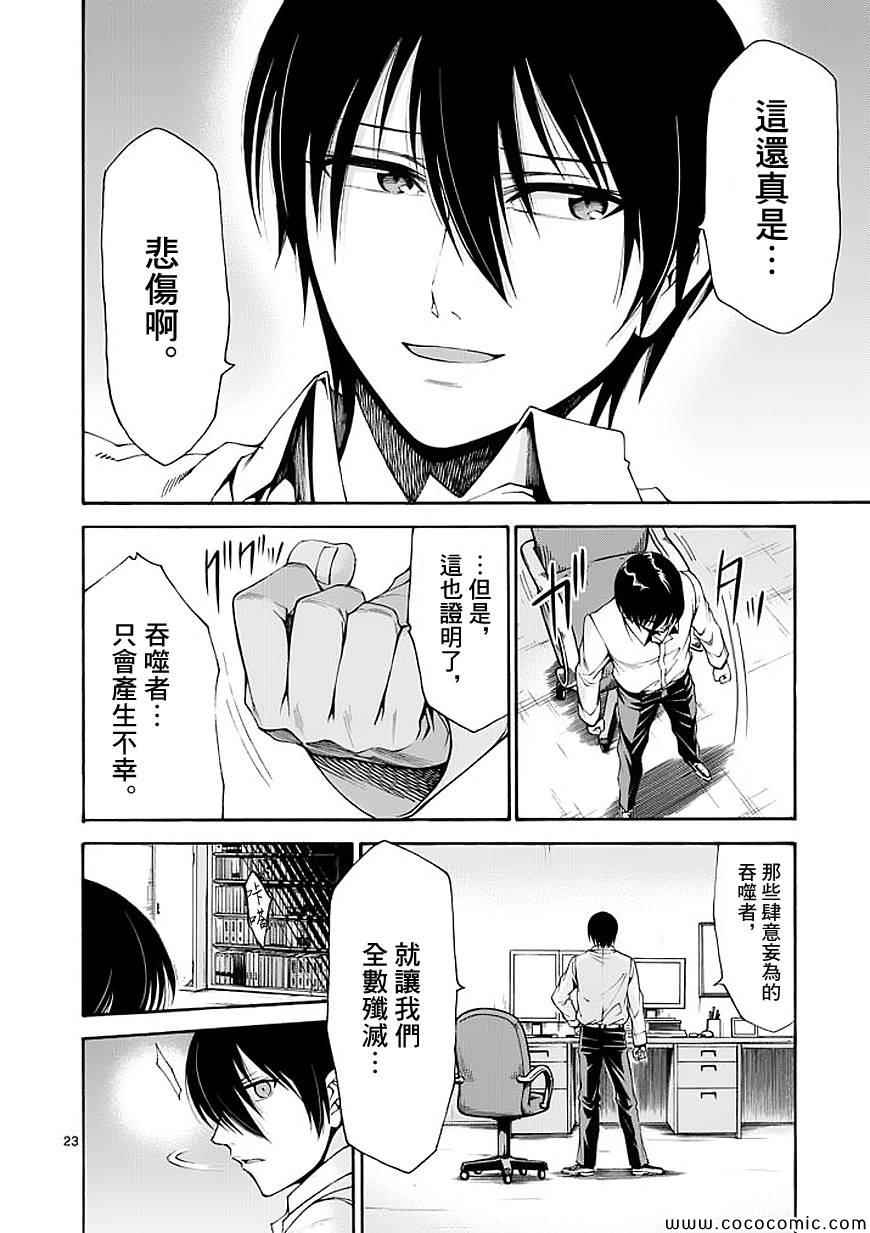 吞噬人间韩漫全集-第58话无删减无遮挡章节图片 