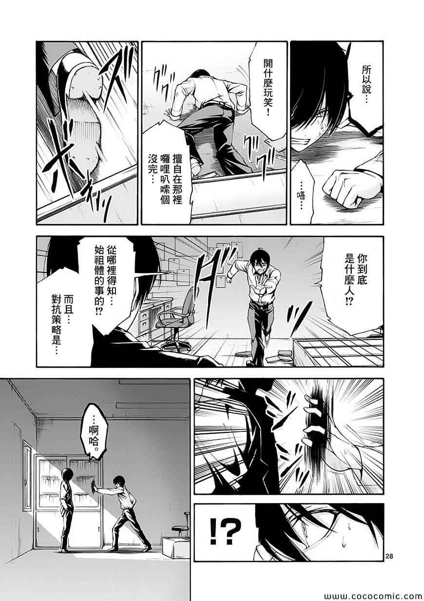 吞噬人间韩漫全集-第58话无删减无遮挡章节图片 