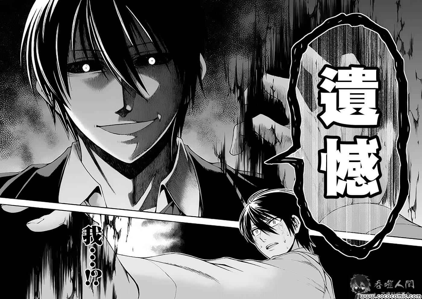 吞噬人间韩漫全集-第58话无删减无遮挡章节图片 
