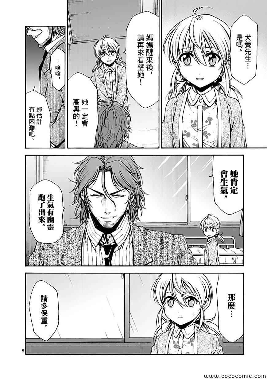 吞噬人间韩漫全集-第58话无删减无遮挡章节图片 
