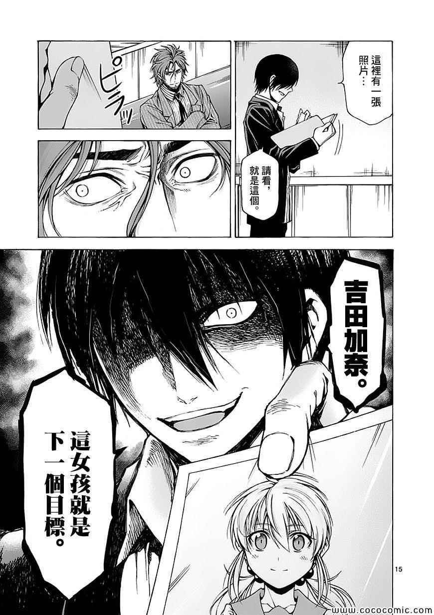 吞噬人间韩漫全集-第59话无删减无遮挡章节图片 