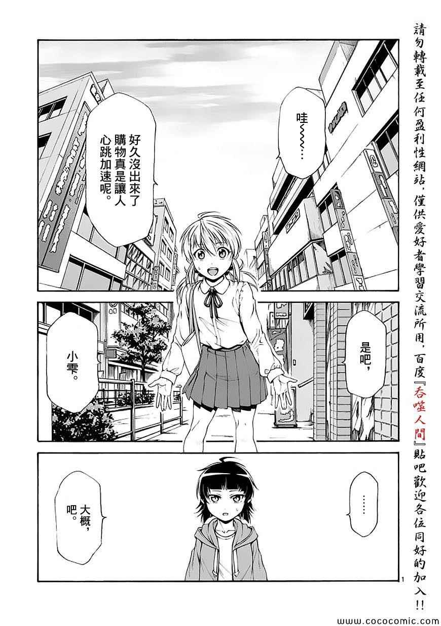 吞噬人间韩漫全集-第60话无删减无遮挡章节图片 