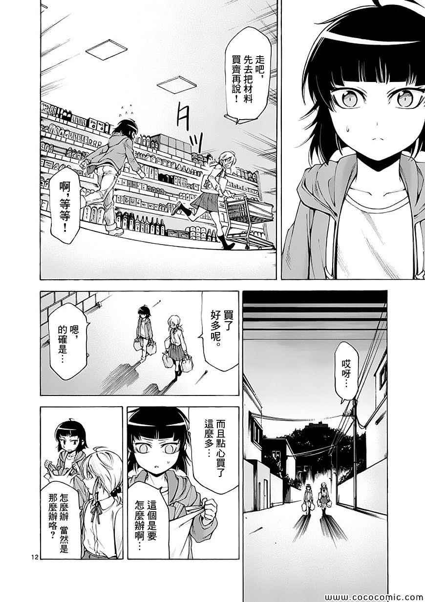 吞噬人间韩漫全集-第60话无删减无遮挡章节图片 