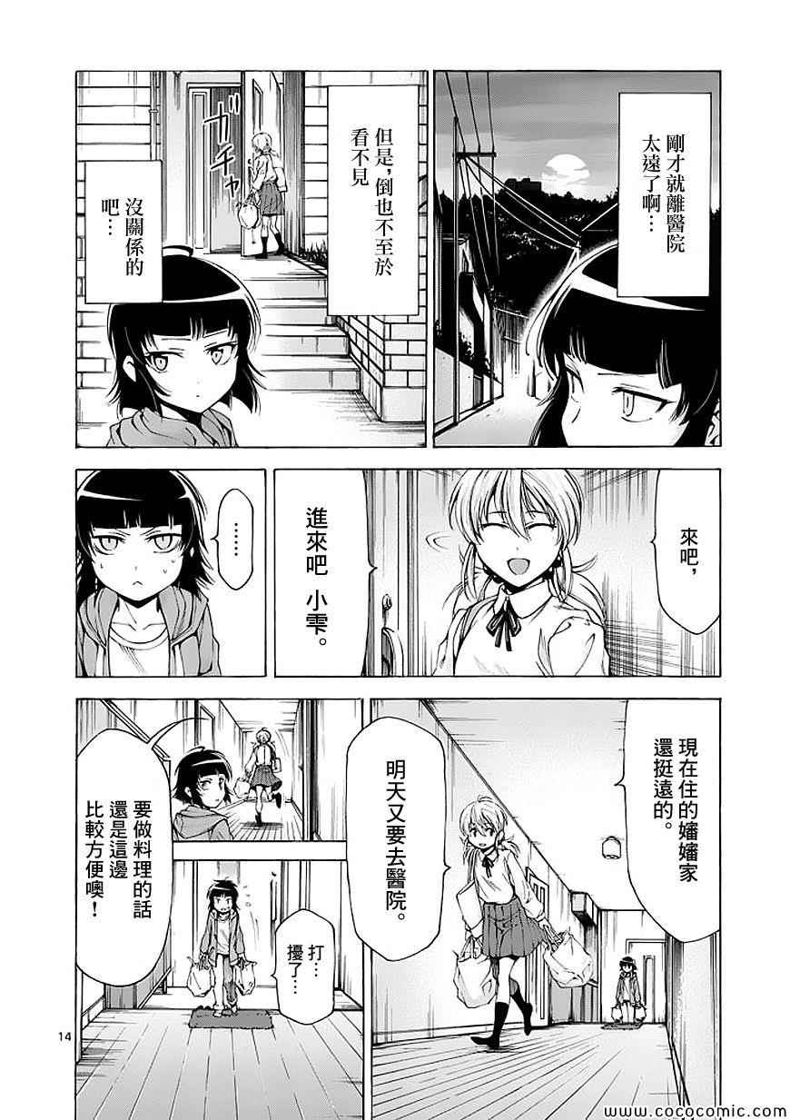 吞噬人间韩漫全集-第60话无删减无遮挡章节图片 