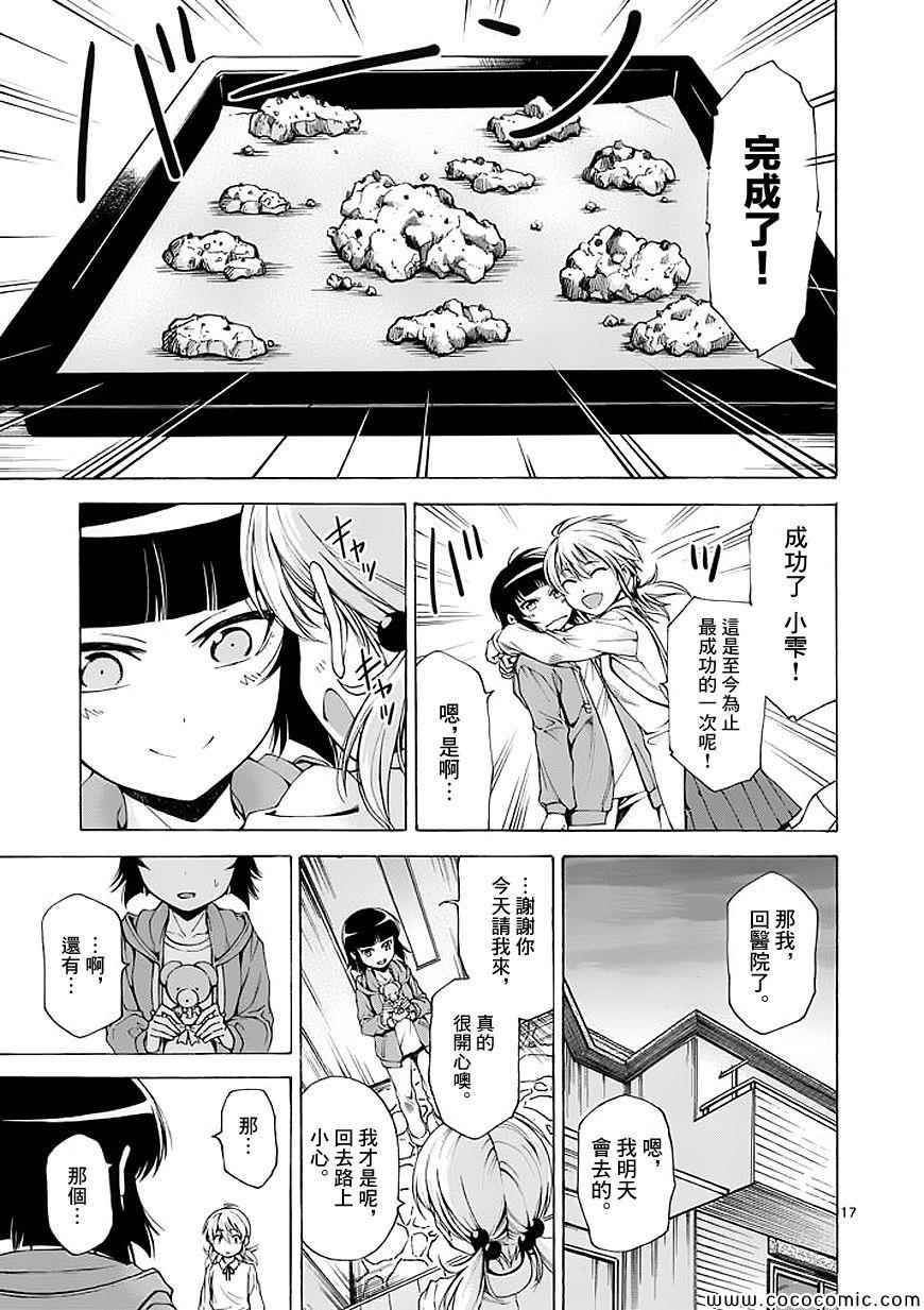 吞噬人间韩漫全集-第60话无删减无遮挡章节图片 