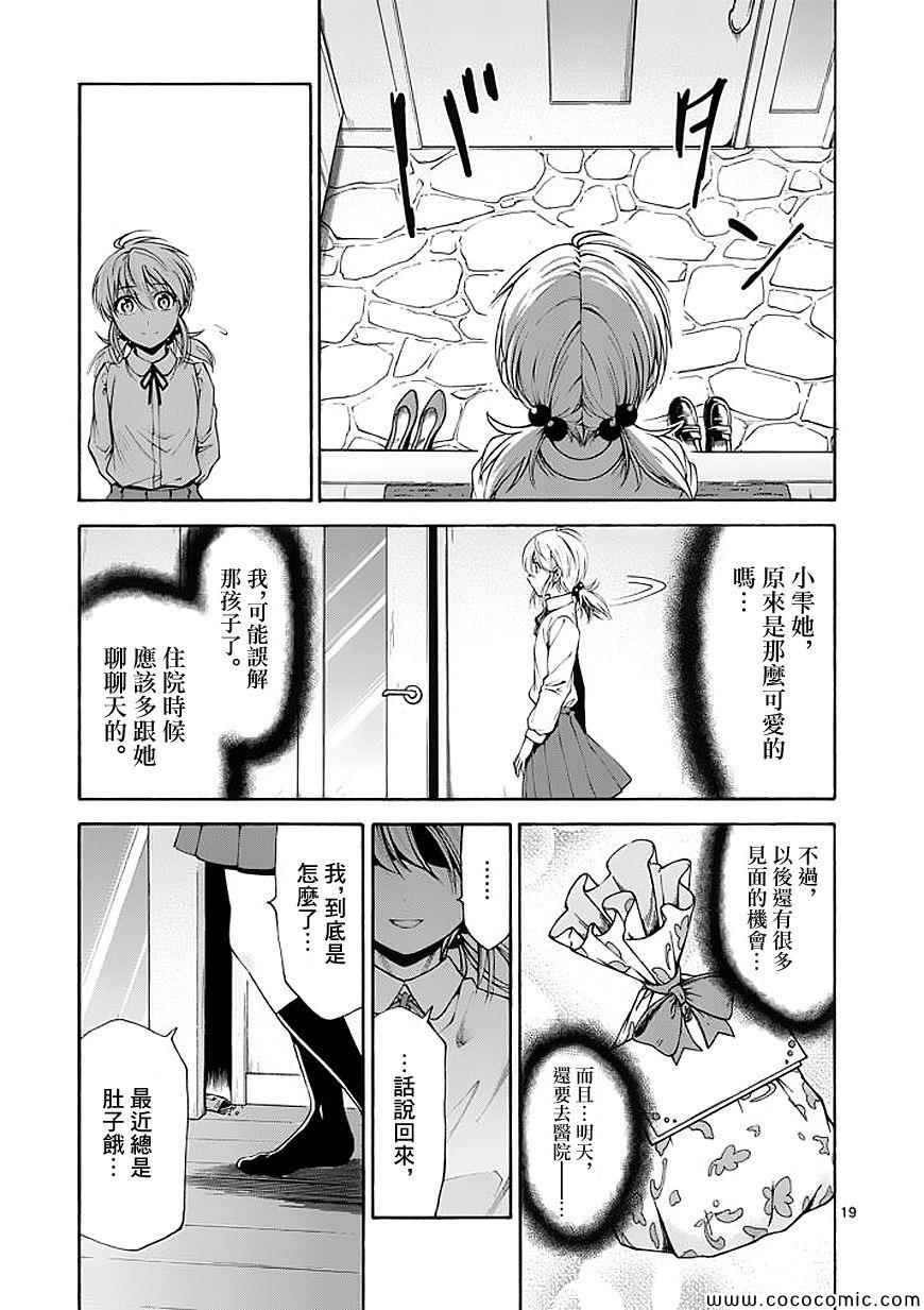 吞噬人间韩漫全集-第60话无删减无遮挡章节图片 