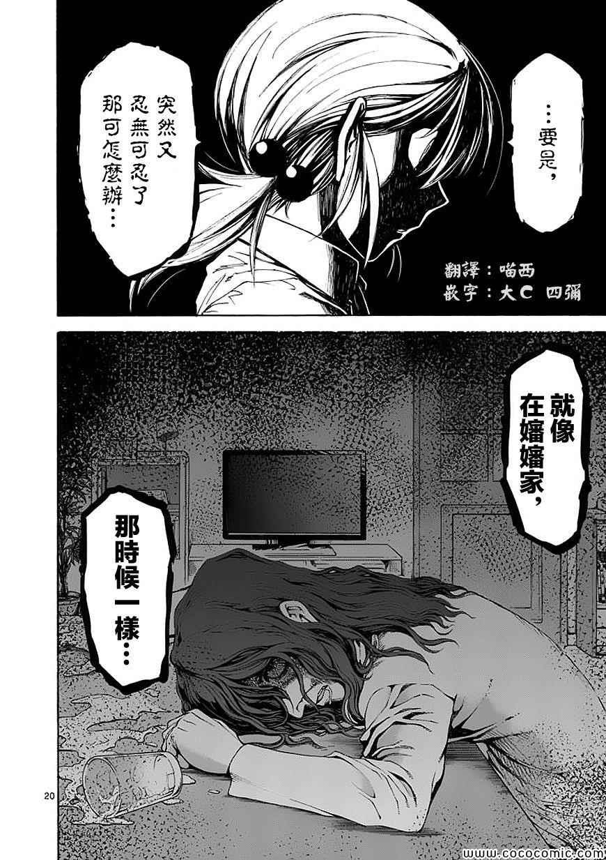 吞噬人间韩漫全集-第60话无删减无遮挡章节图片 