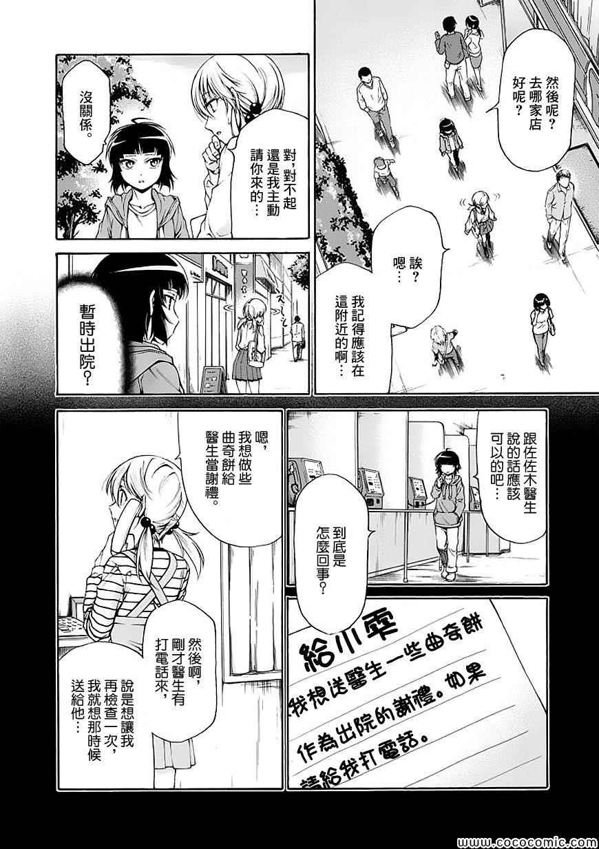 吞噬人间韩漫全集-第60话无删减无遮挡章节图片 
