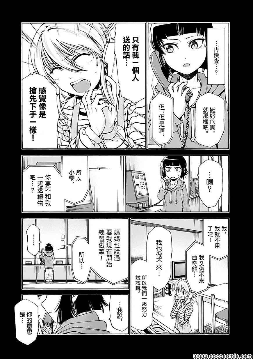 吞噬人间韩漫全集-第60话无删减无遮挡章节图片 