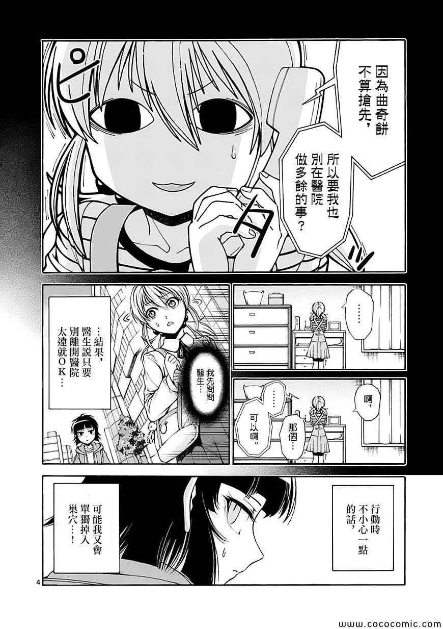 吞噬人间韩漫全集-第60话无删减无遮挡章节图片 