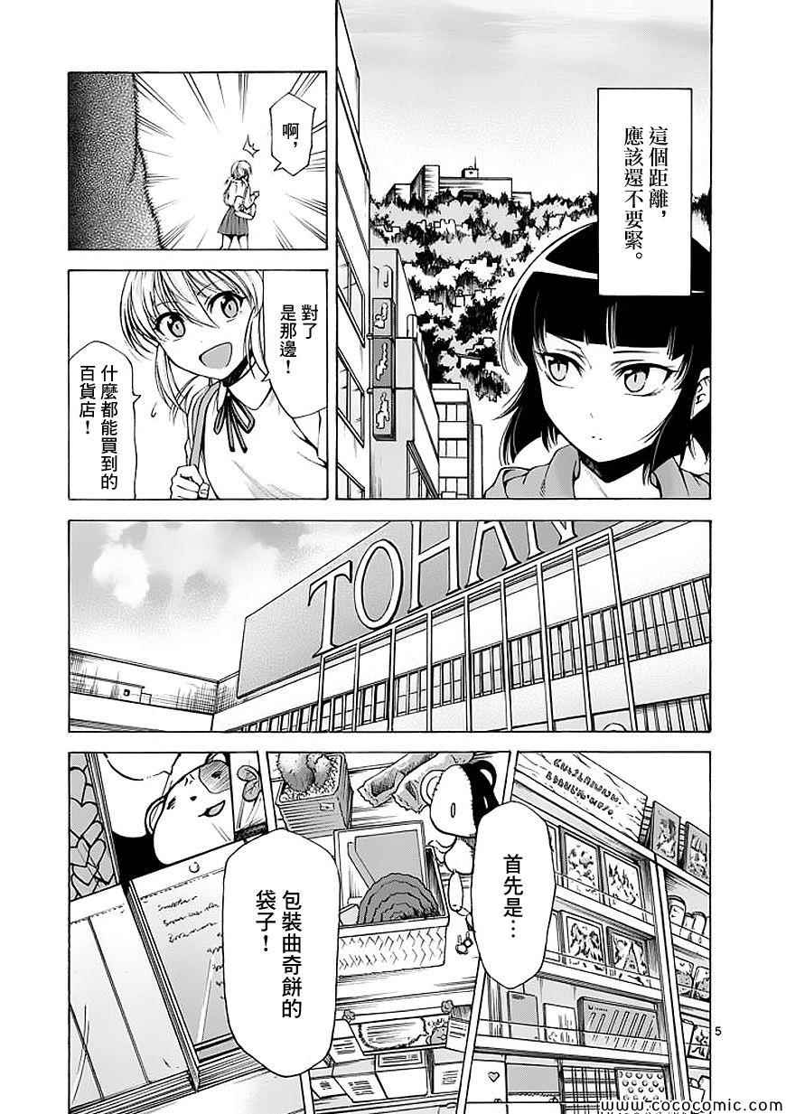 吞噬人间韩漫全集-第60话无删减无遮挡章节图片 