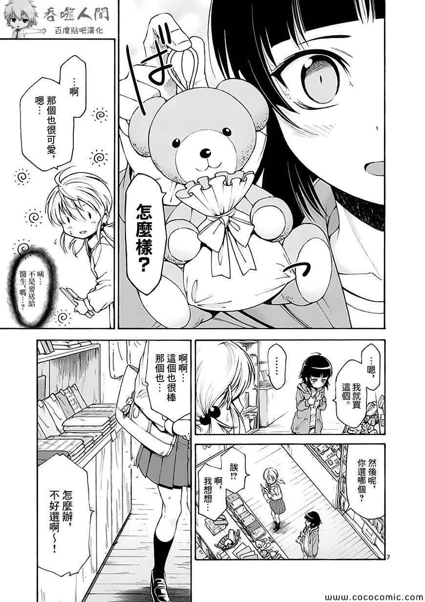 吞噬人间韩漫全集-第60话无删减无遮挡章节图片 