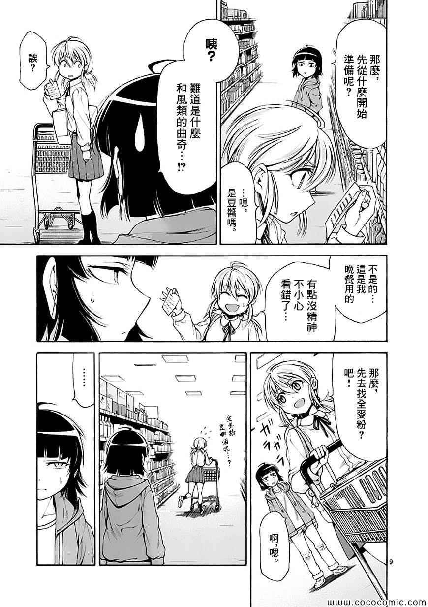 吞噬人间韩漫全集-第60话无删减无遮挡章节图片 