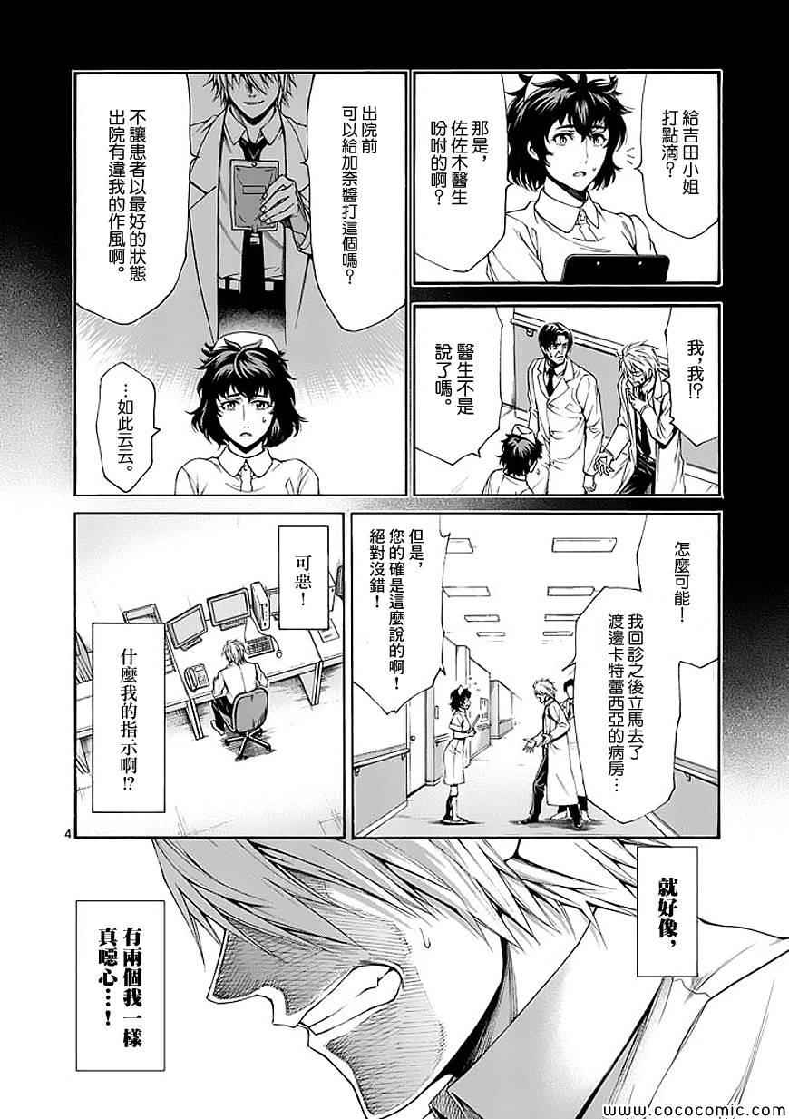 吞噬人间韩漫全集-第61话无删减无遮挡章节图片 