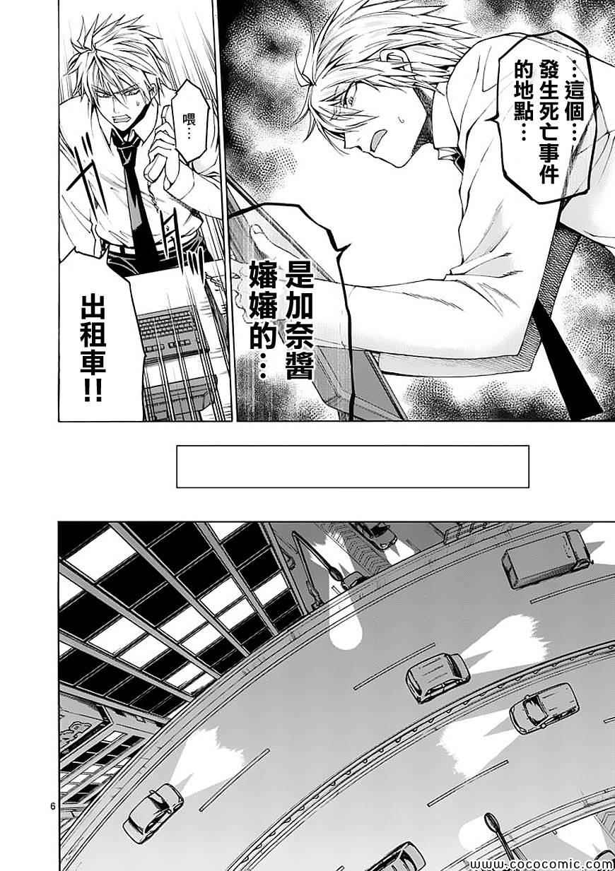 吞噬人间韩漫全集-第61话无删减无遮挡章节图片 
