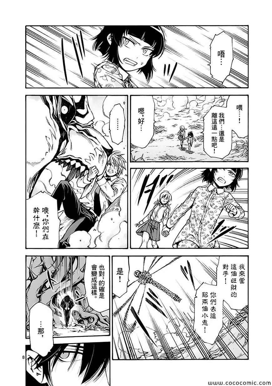 吞噬人间韩漫全集-第62话无删减无遮挡章节图片 