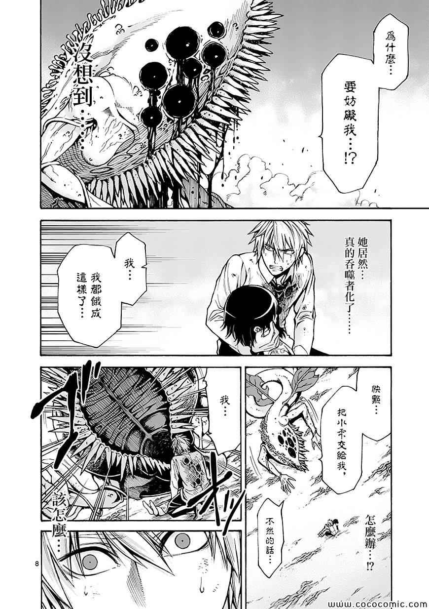 吞噬人间韩漫全集-第63话无删减无遮挡章节图片 