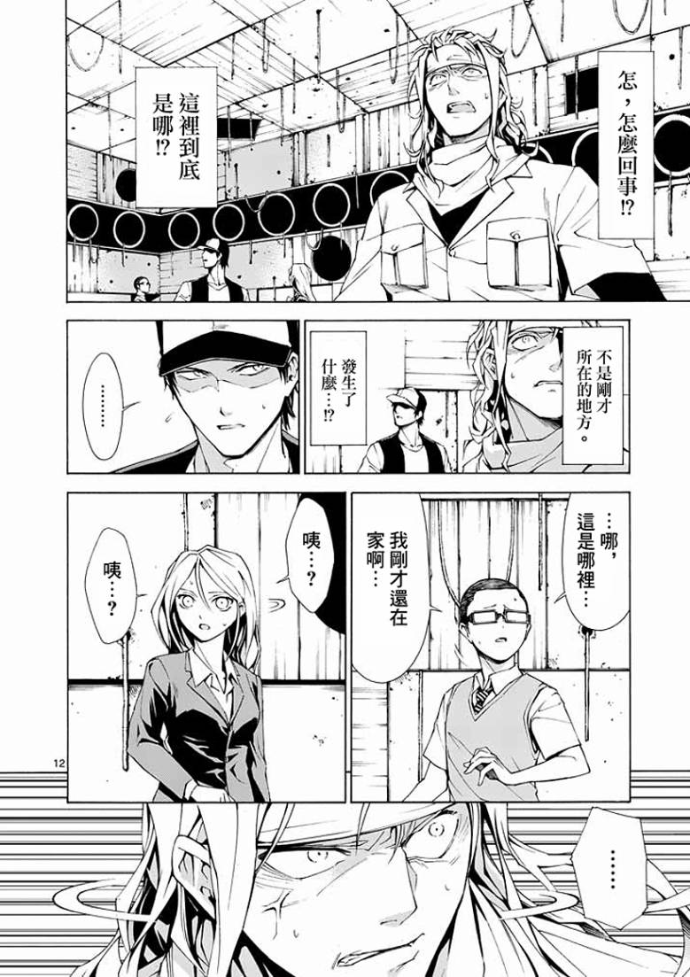 吞噬人间韩漫全集-第1话无删减无遮挡章节图片 