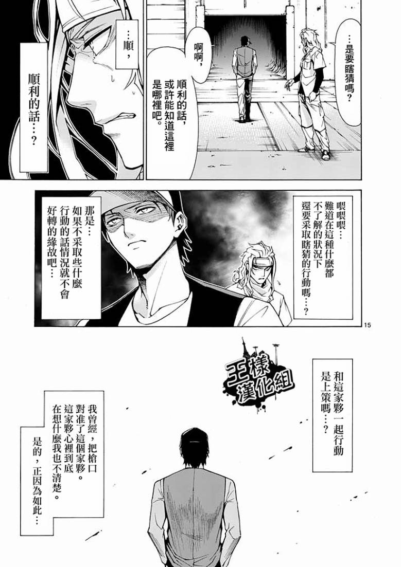 吞噬人间韩漫全集-第1话无删减无遮挡章节图片 