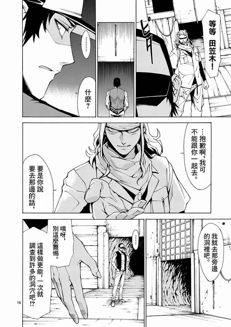 吞噬人间韩漫全集-第1话无删减无遮挡章节图片 