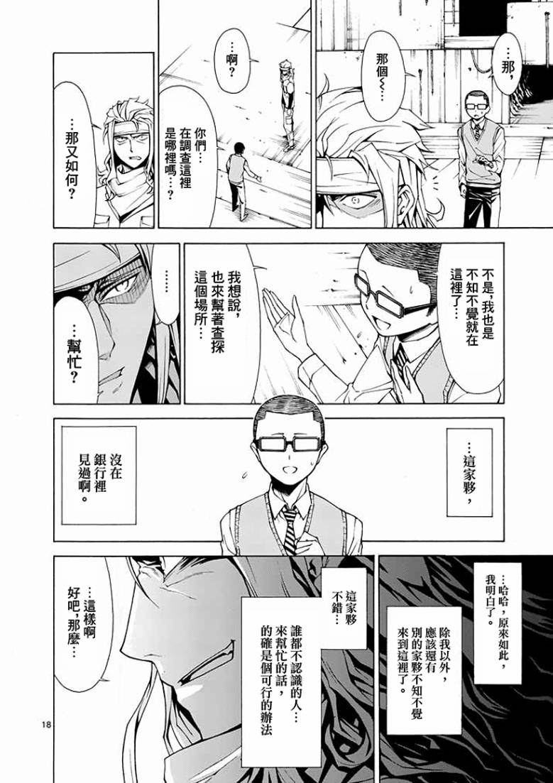 吞噬人间韩漫全集-第1话无删减无遮挡章节图片 