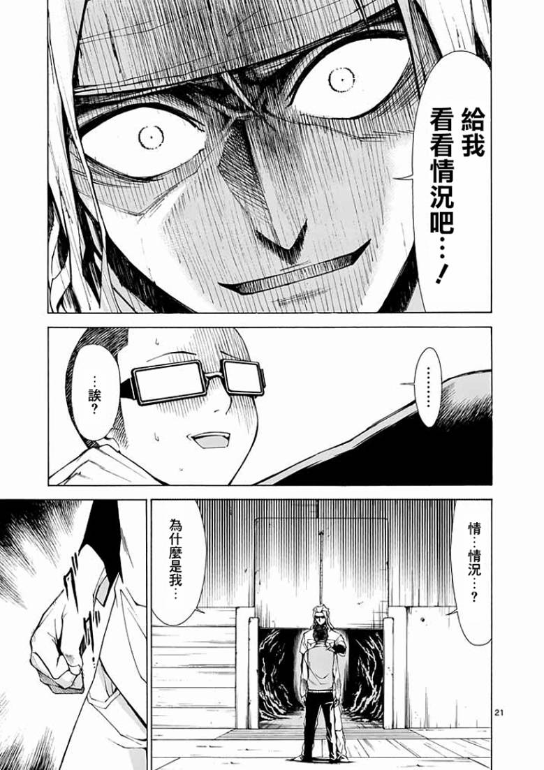 吞噬人间韩漫全集-第1话无删减无遮挡章节图片 