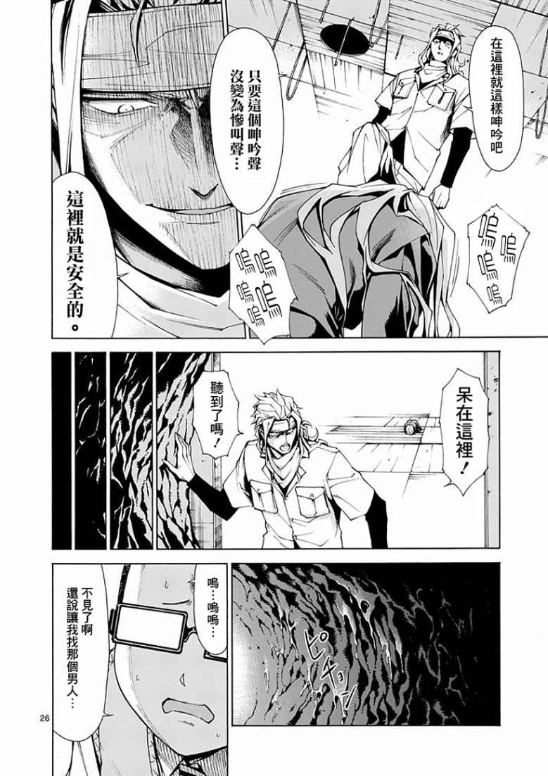 吞噬人间韩漫全集-第1话无删减无遮挡章节图片 