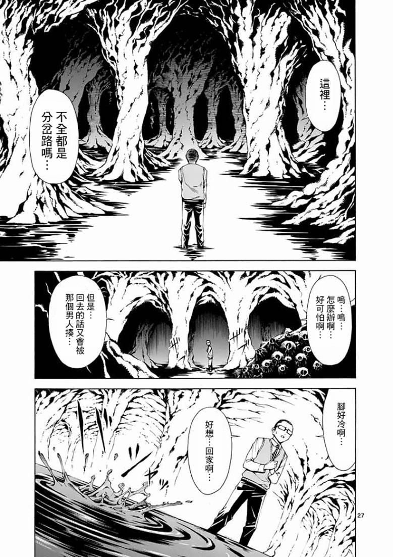 吞噬人间韩漫全集-第1话无删减无遮挡章节图片 
