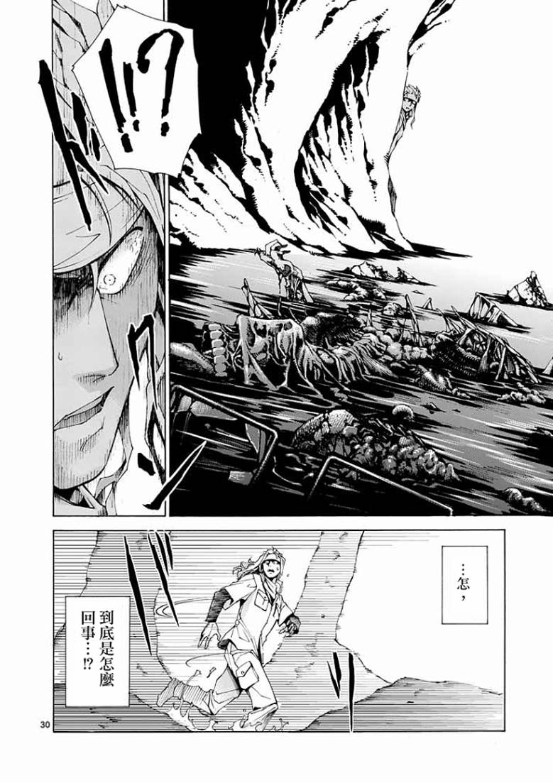 吞噬人间韩漫全集-第1话无删减无遮挡章节图片 