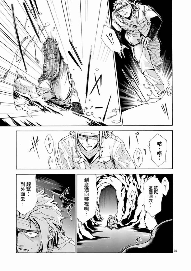 吞噬人间韩漫全集-第1话无删减无遮挡章节图片 
