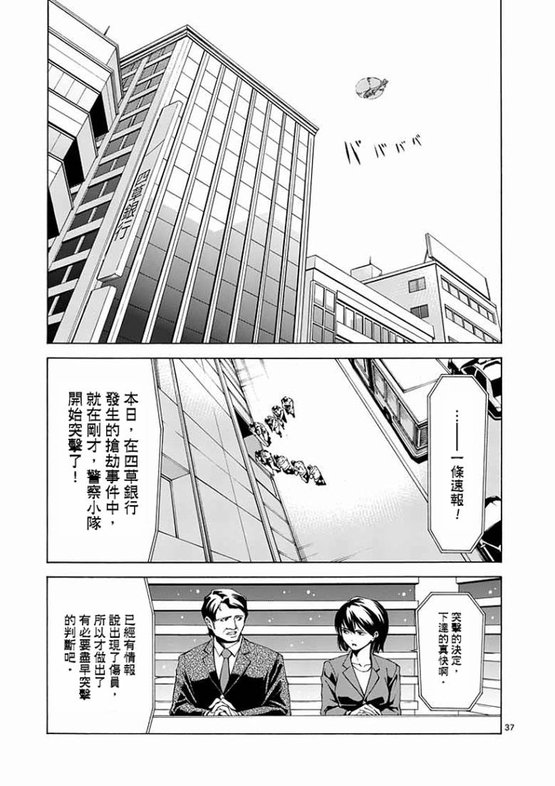 吞噬人间韩漫全集-第1话无删减无遮挡章节图片 