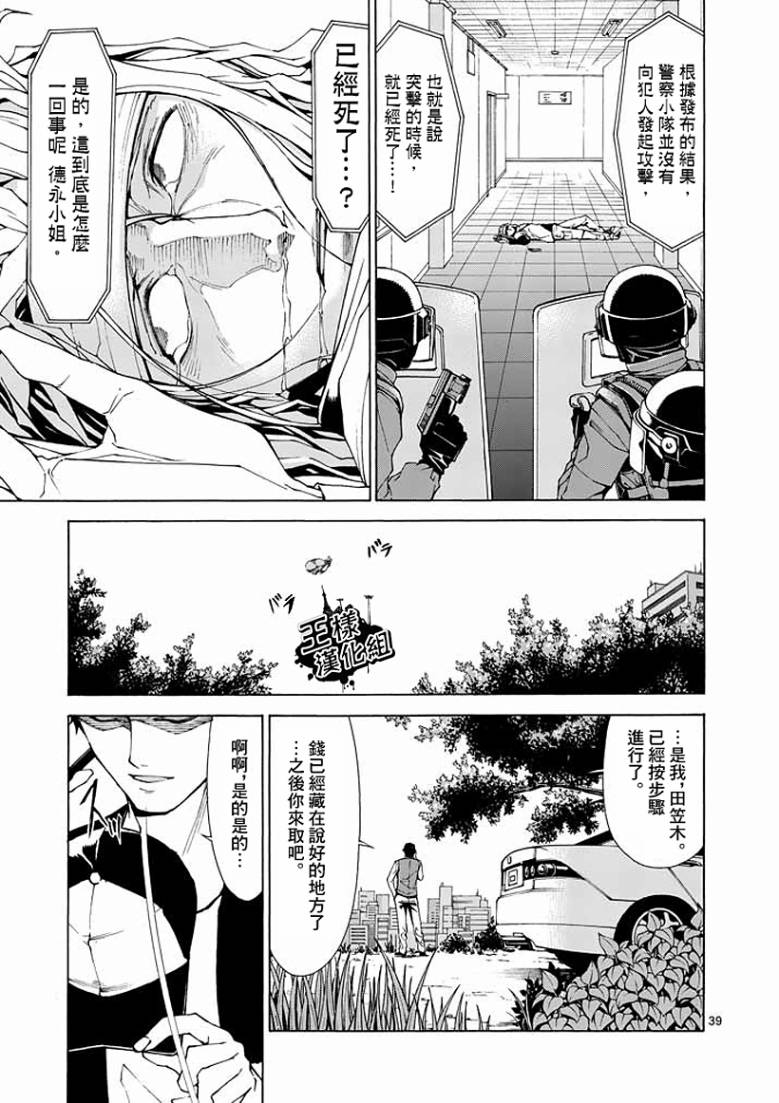 吞噬人间韩漫全集-第1话无删减无遮挡章节图片 