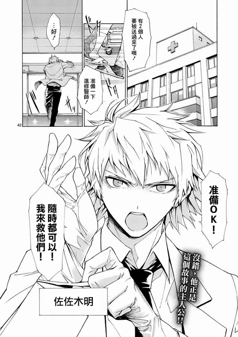 吞噬人间韩漫全集-第1话无删减无遮挡章节图片 
