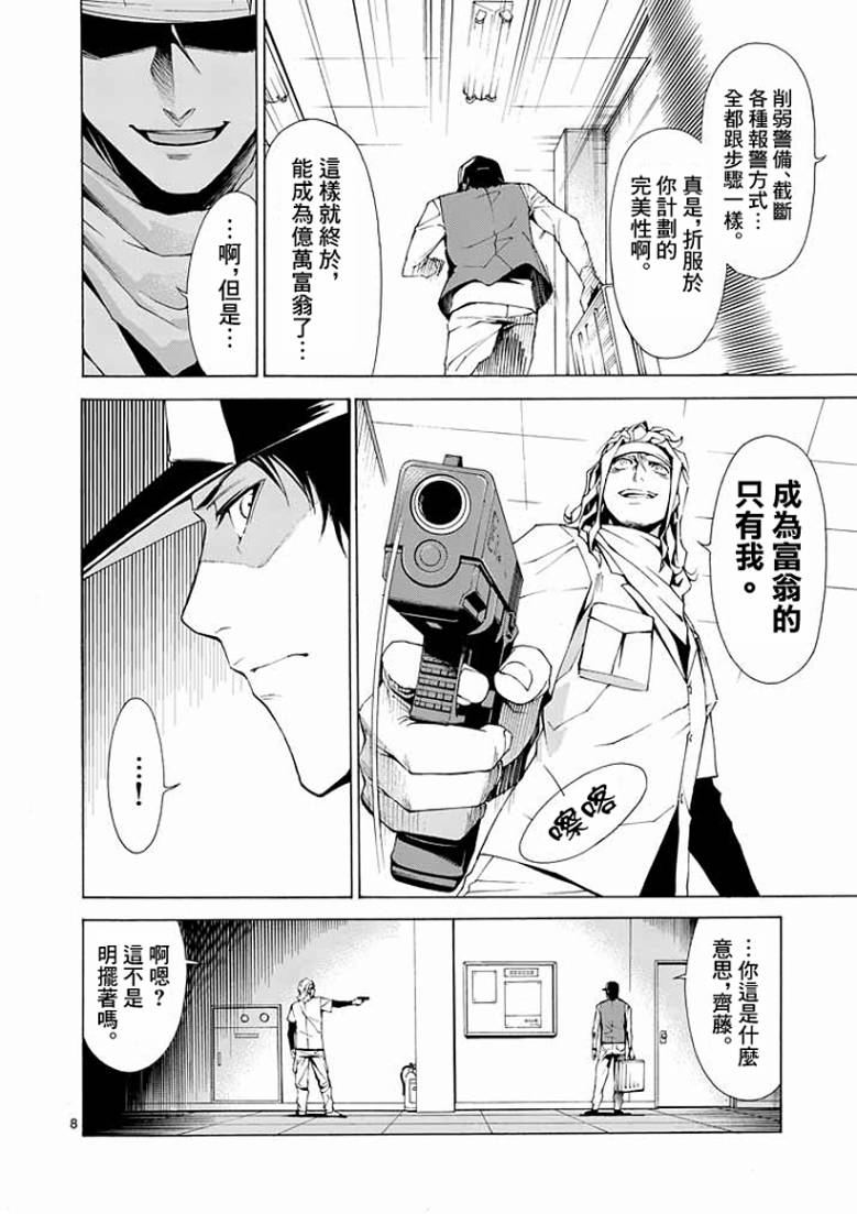 吞噬人间韩漫全集-第1话无删减无遮挡章节图片 