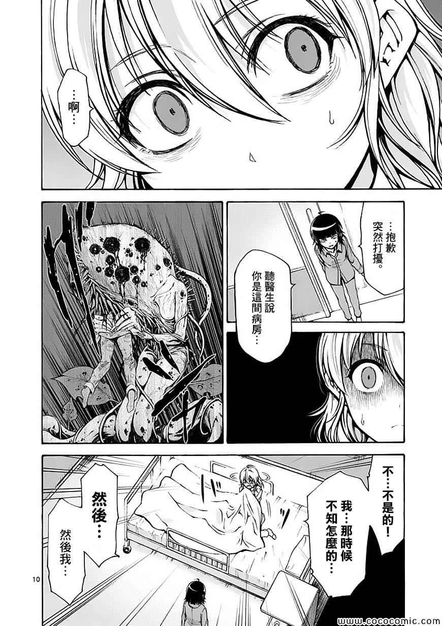 吞噬人间韩漫全集-第64话无删减无遮挡章节图片 