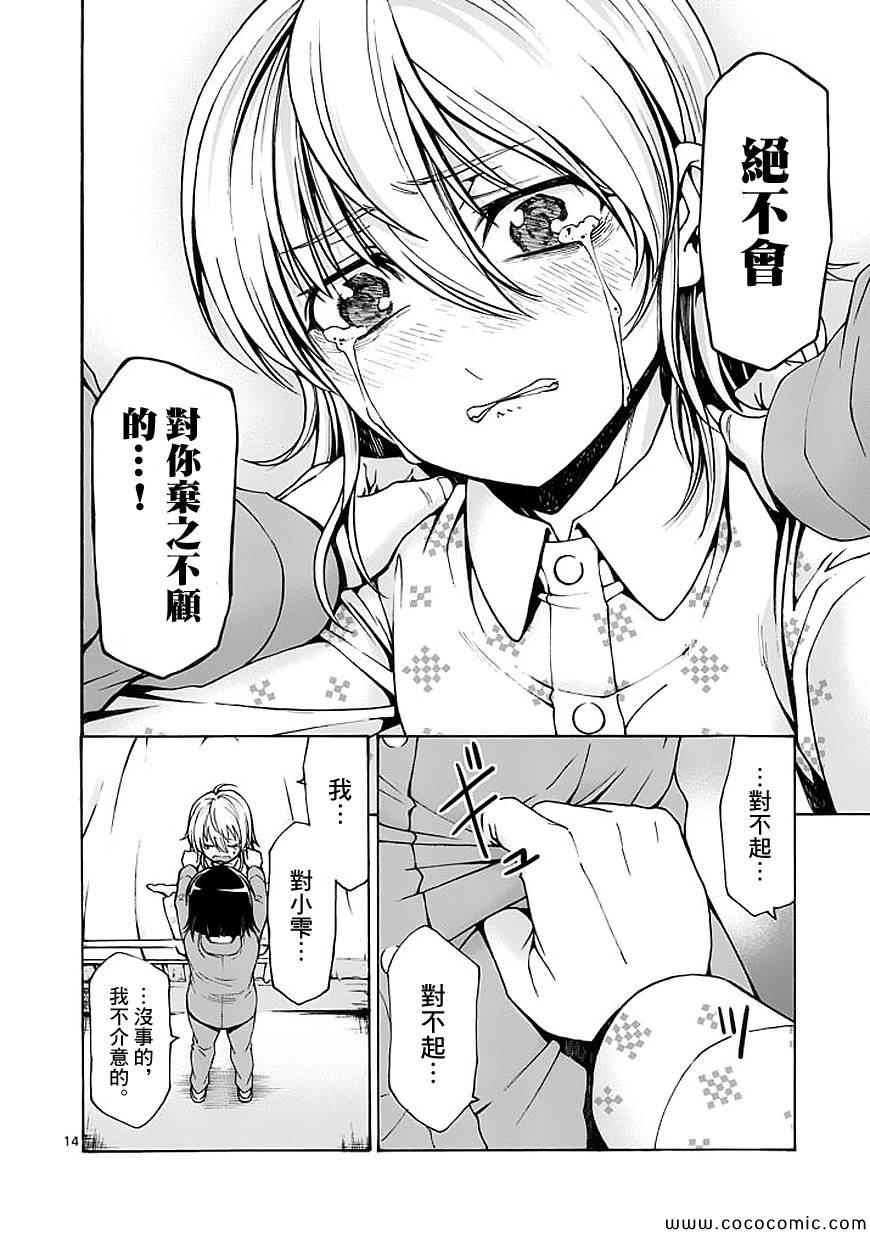 吞噬人间韩漫全集-第64话无删减无遮挡章节图片 