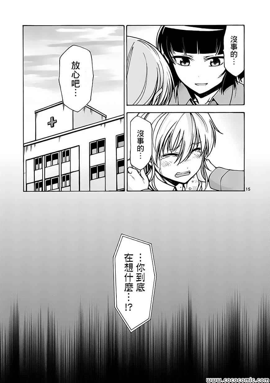 吞噬人间韩漫全集-第64话无删减无遮挡章节图片 