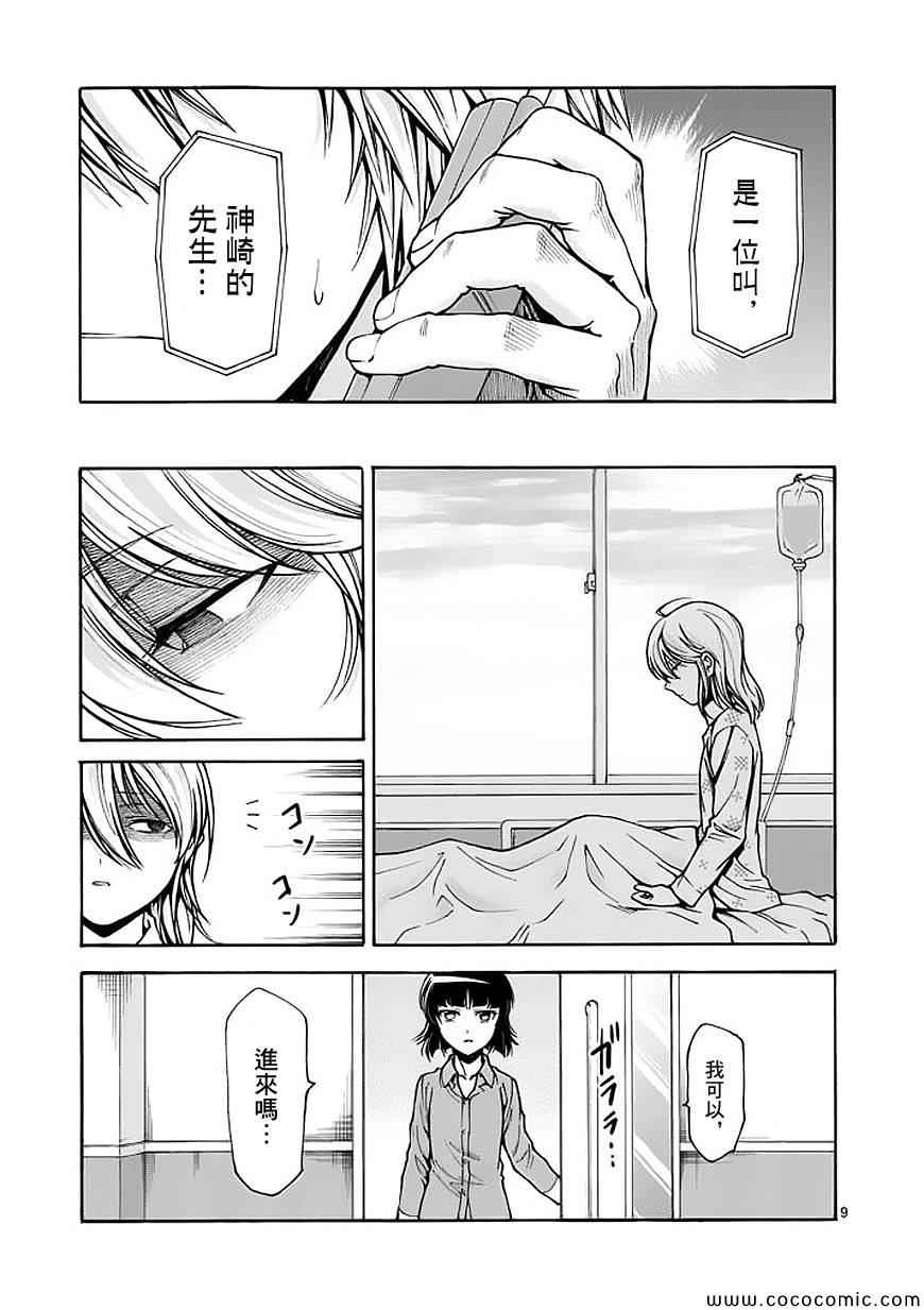 吞噬人间韩漫全集-第64话无删减无遮挡章节图片 