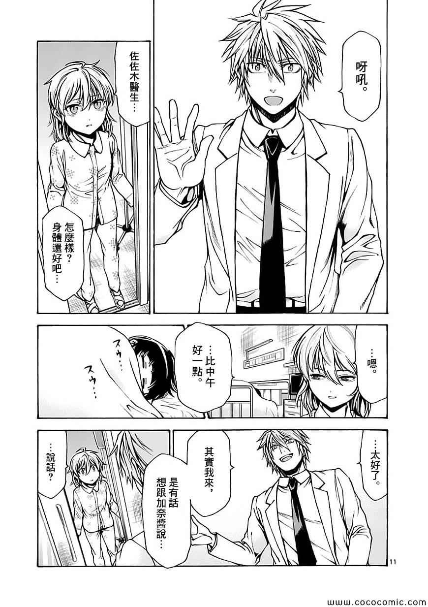 吞噬人间韩漫全集-第65话无删减无遮挡章节图片 