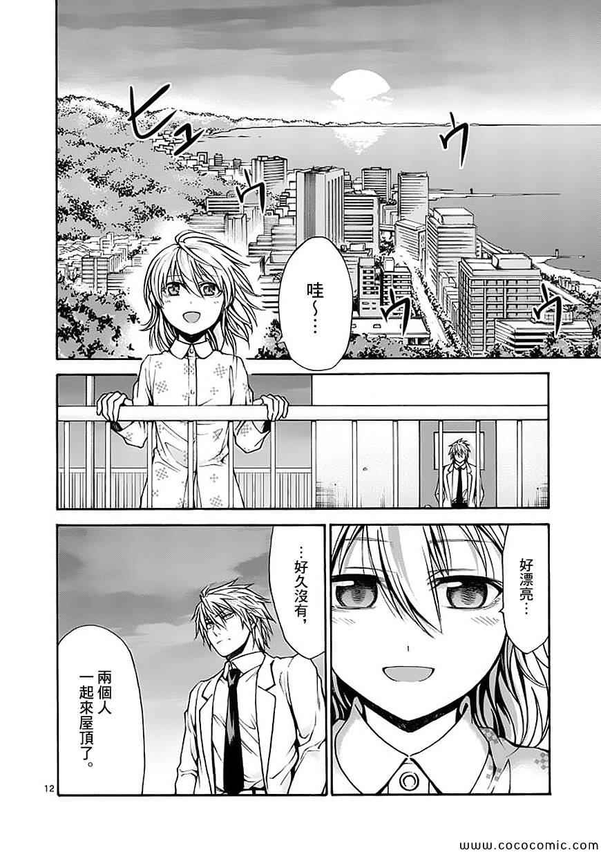 吞噬人间韩漫全集-第65话无删减无遮挡章节图片 