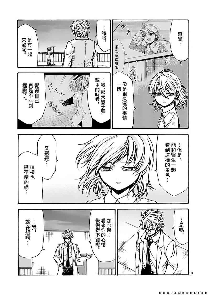 吞噬人间韩漫全集-第65话无删减无遮挡章节图片 