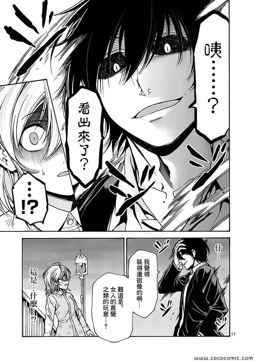 吞噬人间韩漫全集-第65话无删减无遮挡章节图片 