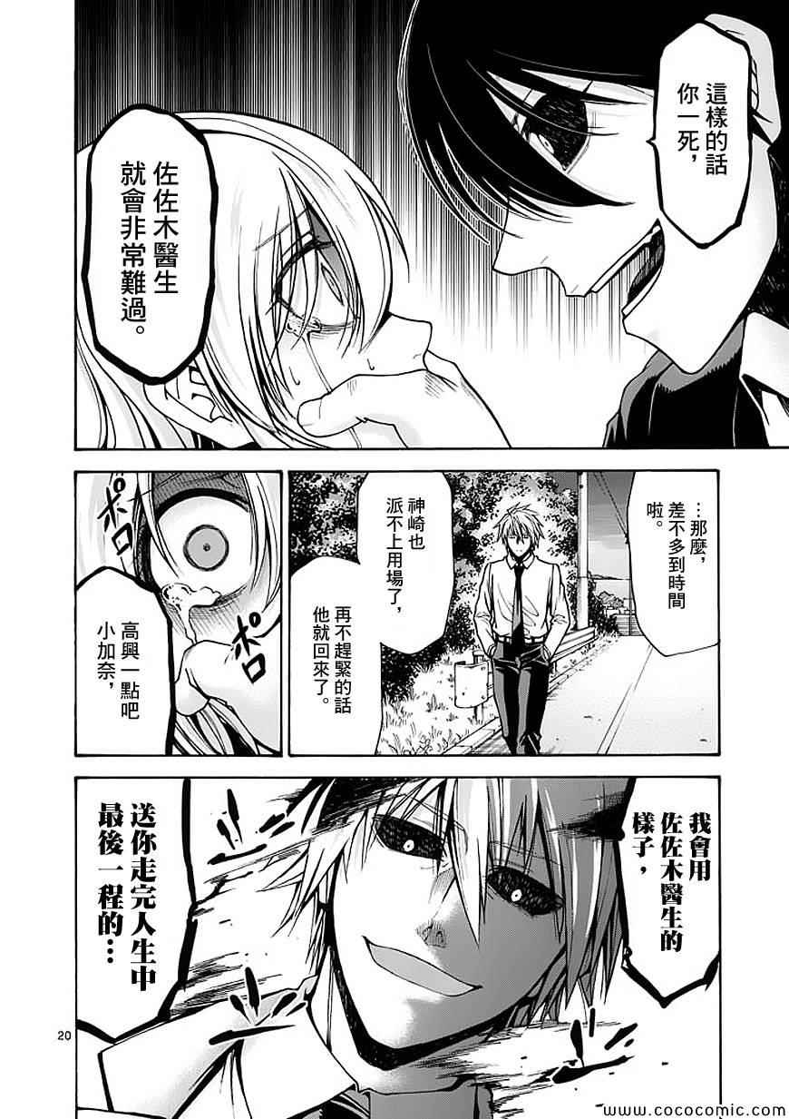 吞噬人间韩漫全集-第65话无删减无遮挡章节图片 