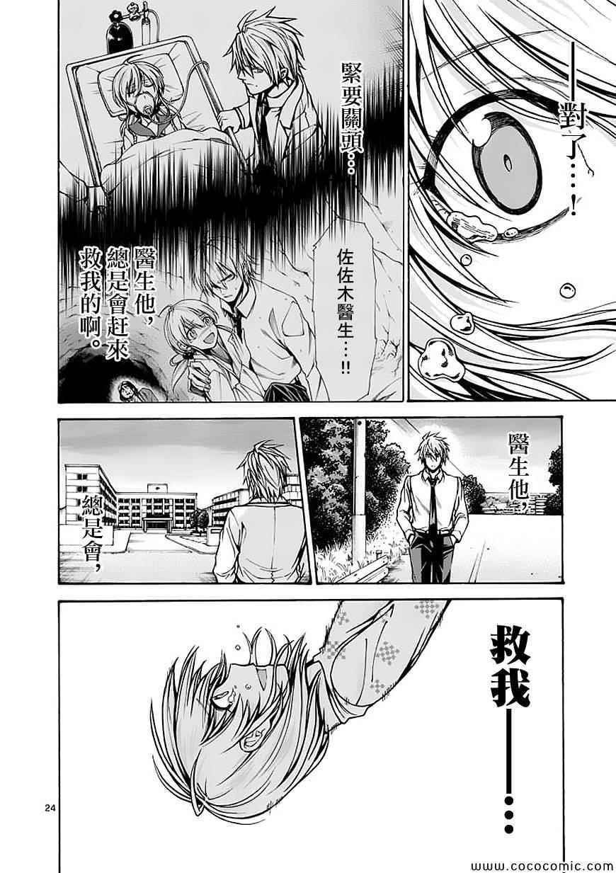 吞噬人间韩漫全集-第65话无删减无遮挡章节图片 