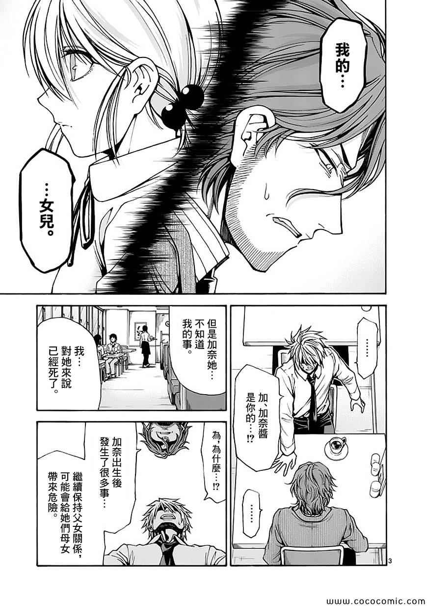 吞噬人间韩漫全集-第65话无删减无遮挡章节图片 